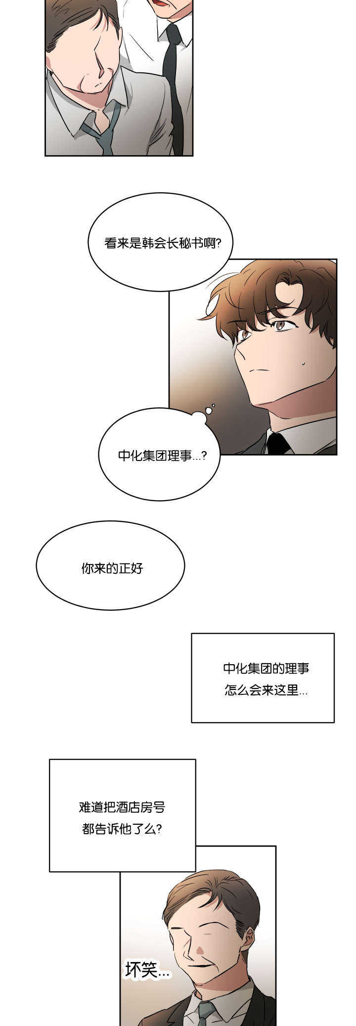 《青云而上》漫画最新章节第47章好好照顾免费下拉式在线观看章节第【5】张图片