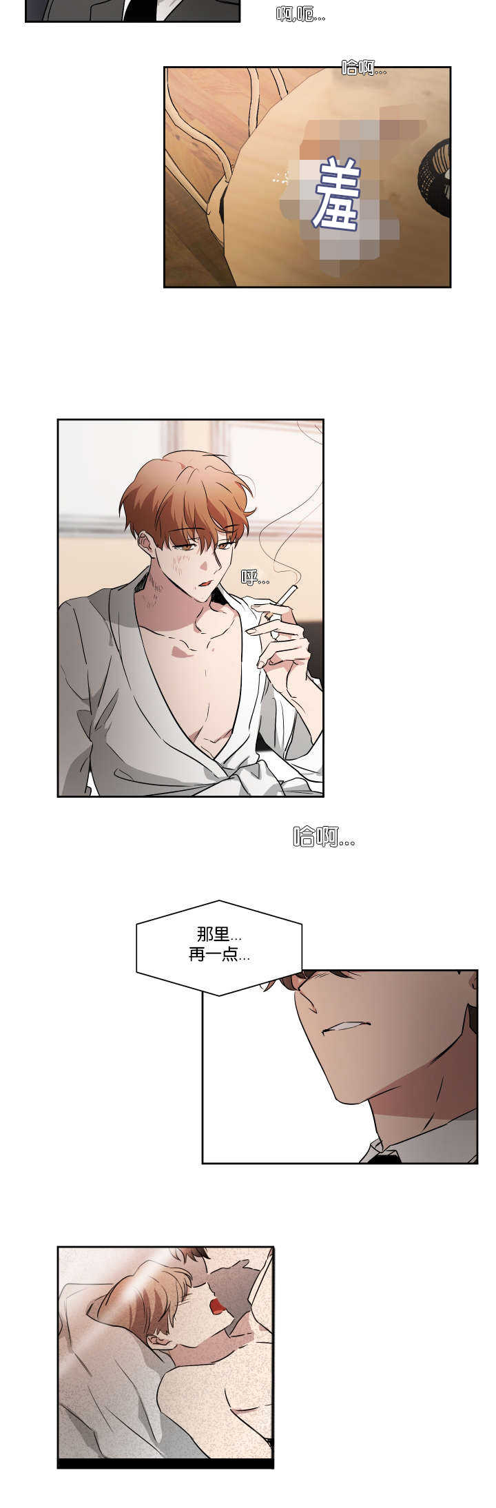 《青云而上》漫画最新章节第47章好好照顾免费下拉式在线观看章节第【1】张图片