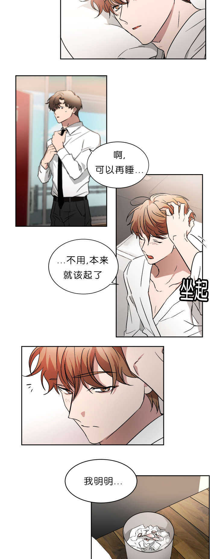 《青云而上》漫画最新章节第49章未知号码免费下拉式在线观看章节第【15】张图片