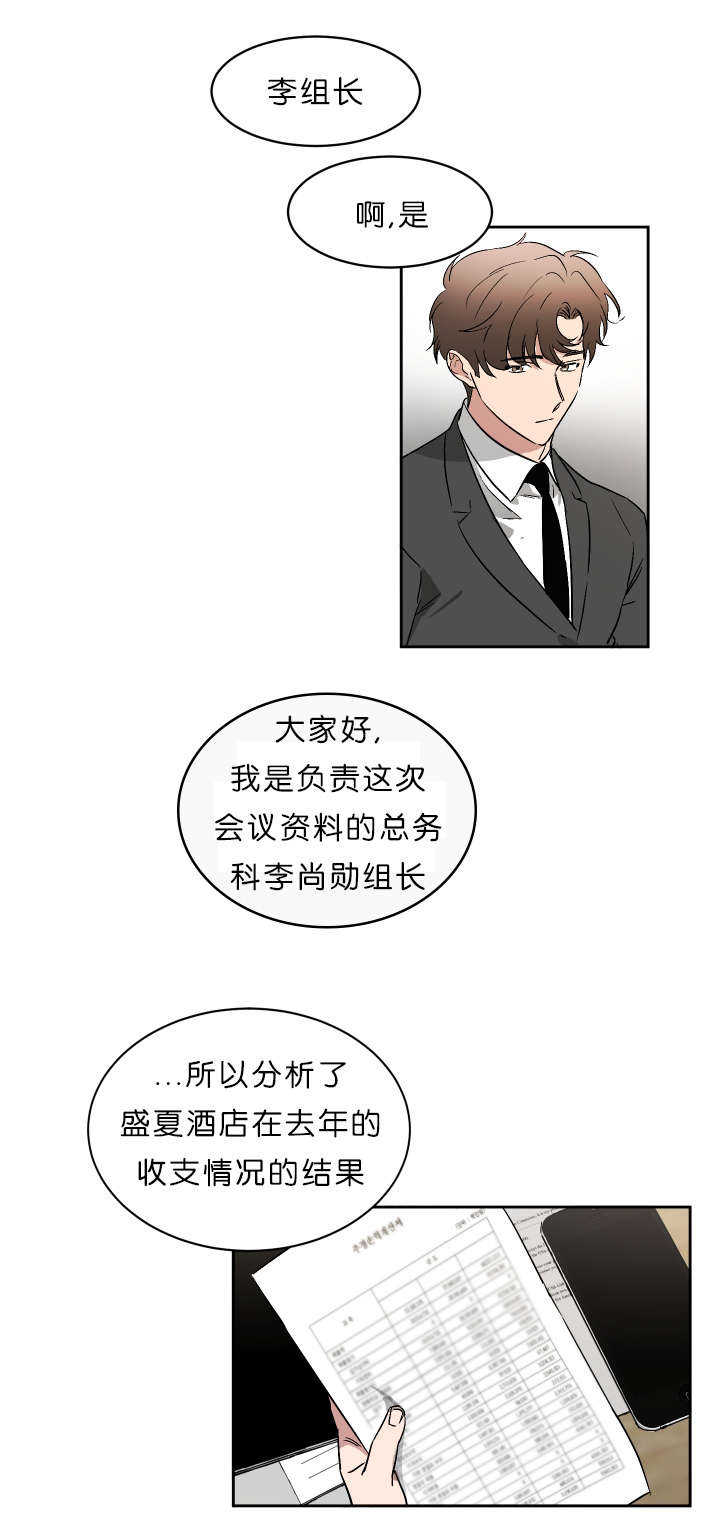 《青云而上》漫画最新章节第49章未知号码免费下拉式在线观看章节第【8】张图片