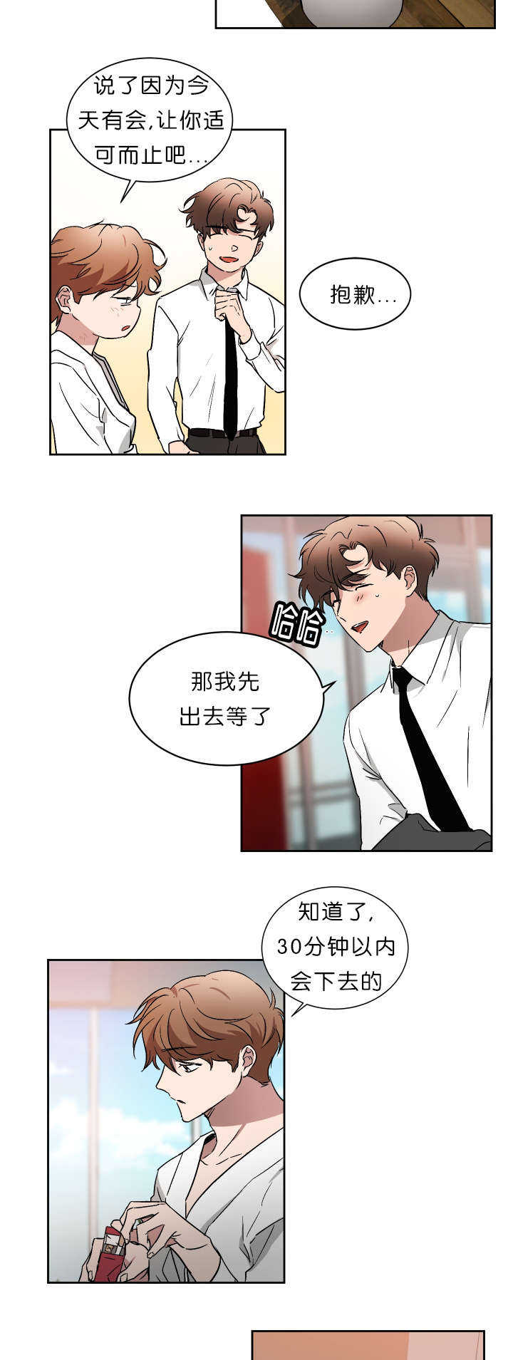 《青云而上》漫画最新章节第49章未知号码免费下拉式在线观看章节第【14】张图片