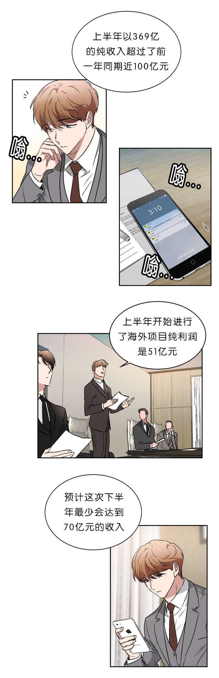 《青云而上》漫画最新章节第49章未知号码免费下拉式在线观看章节第【7】张图片