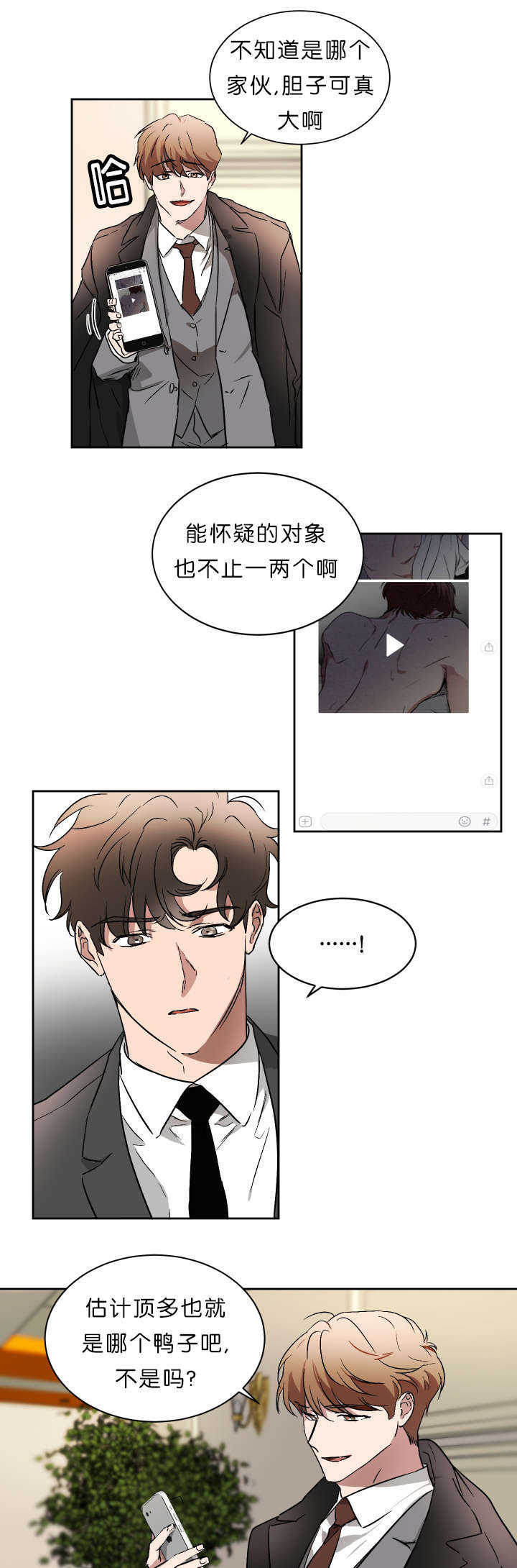 《青云而上》漫画最新章节第49章未知号码免费下拉式在线观看章节第【2】张图片