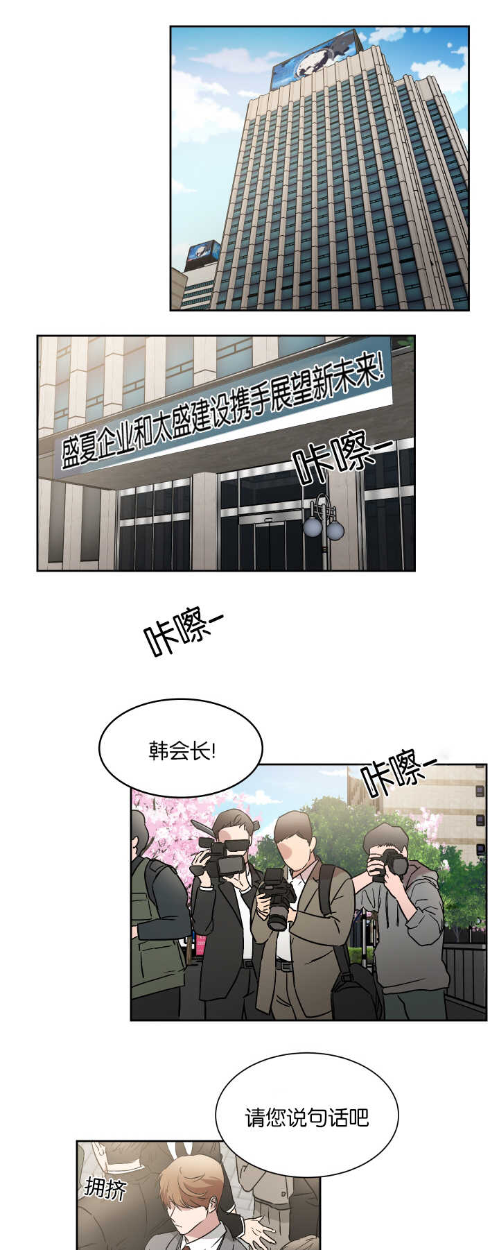 《青云而上》漫画最新章节第53章不用担心免费下拉式在线观看章节第【5】张图片