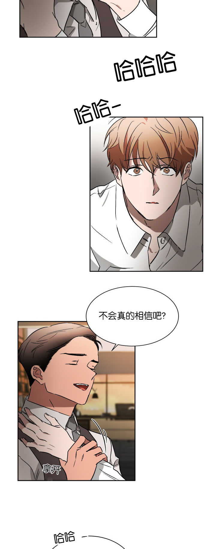 《青云而上》漫画最新章节第53章不用担心免费下拉式在线观看章节第【11】张图片