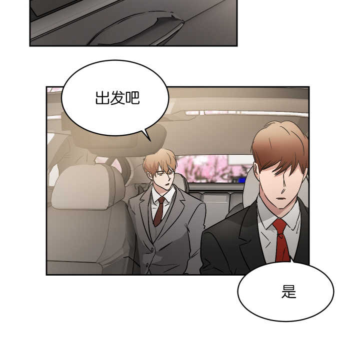 《青云而上》漫画最新章节第53章不用担心免费下拉式在线观看章节第【3】张图片