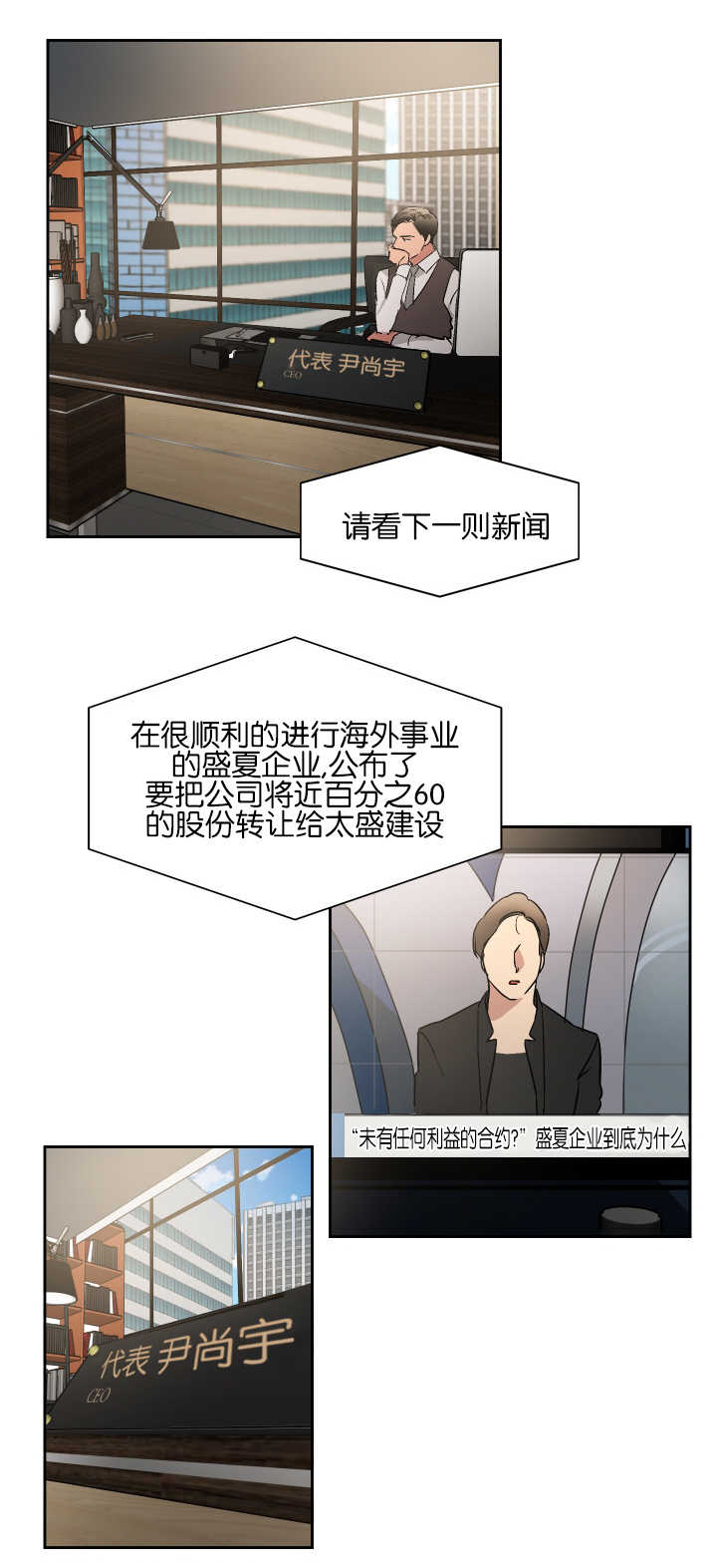 《青云而上》漫画最新章节第53章不用担心免费下拉式在线观看章节第【2】张图片