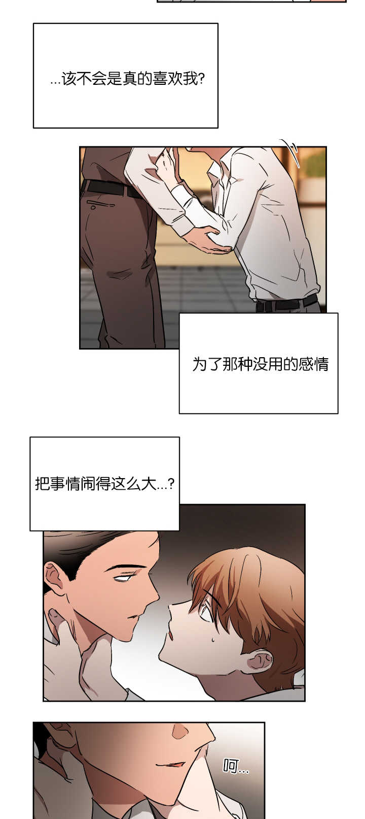 《青云而上》漫画最新章节第53章不用担心免费下拉式在线观看章节第【12】张图片