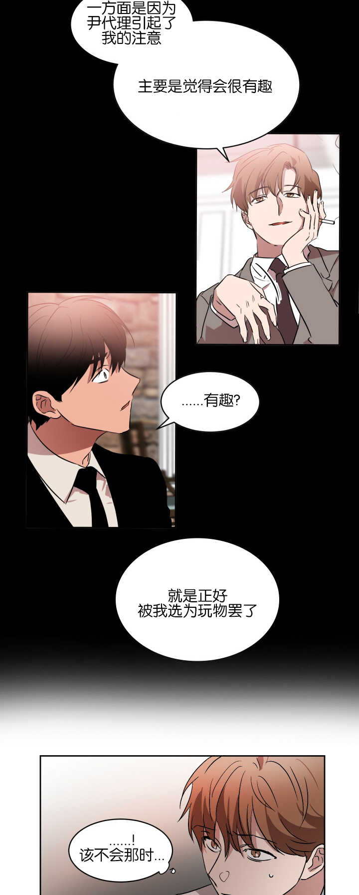 《青云而上》漫画最新章节第53章不用担心免费下拉式在线观看章节第【7】张图片