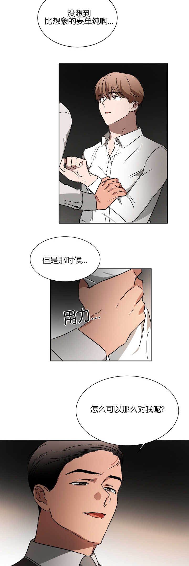 《青云而上》漫画最新章节第53章不用担心免费下拉式在线观看章节第【10】张图片