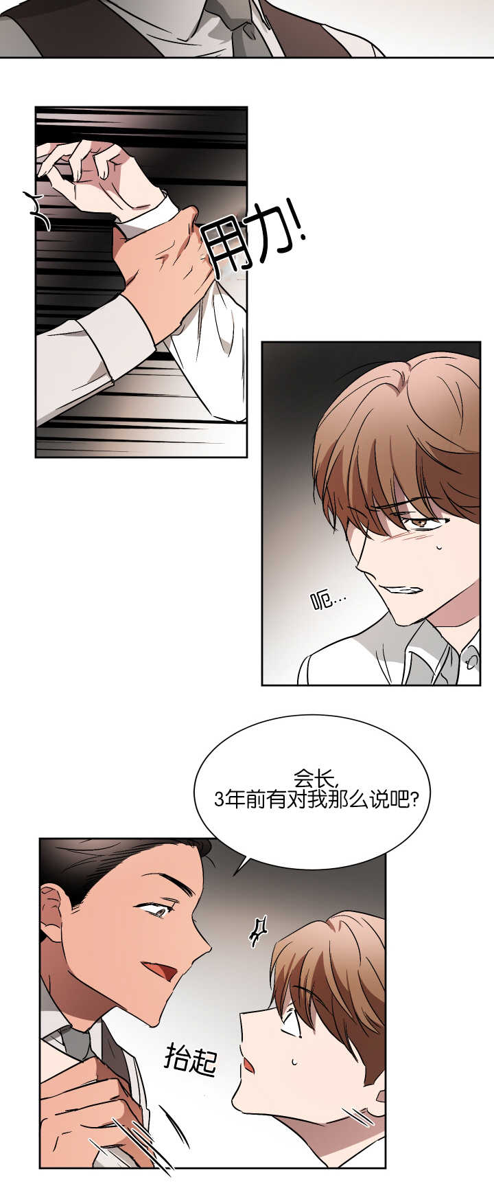 《青云而上》漫画最新章节第53章不用担心免费下拉式在线观看章节第【9】张图片