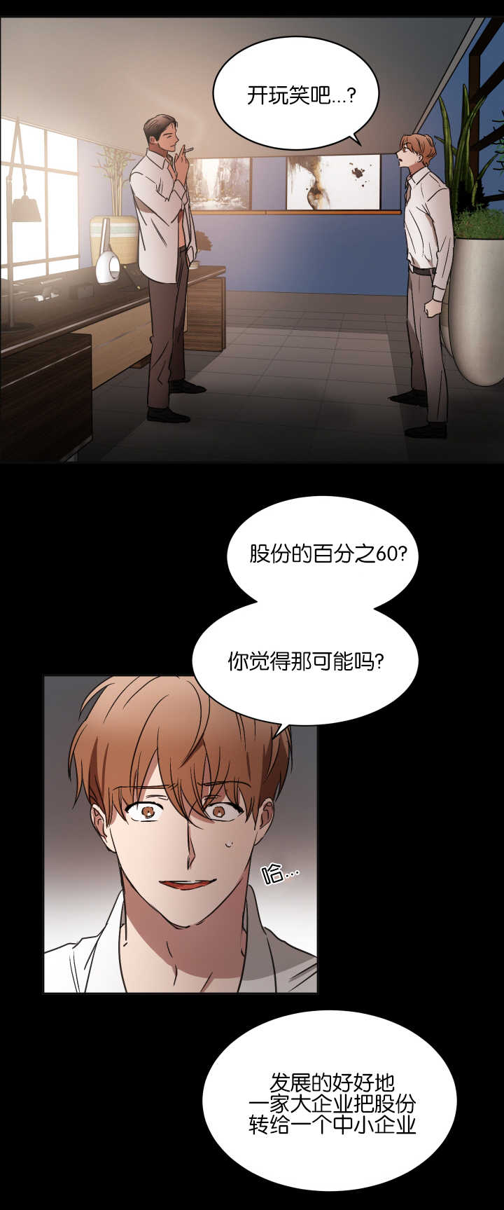 《青云而上》漫画最新章节第55章去洗澡了免费下拉式在线观看章节第【12】张图片