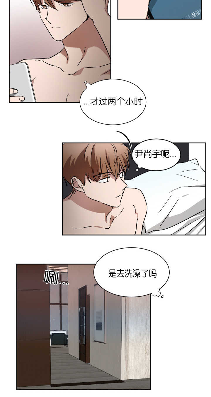 《青云而上》漫画最新章节第55章去洗澡了免费下拉式在线观看章节第【8】张图片