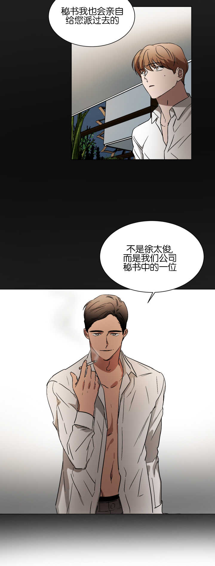 《青云而上》漫画最新章节第55章去洗澡了免费下拉式在线观看章节第【10】张图片