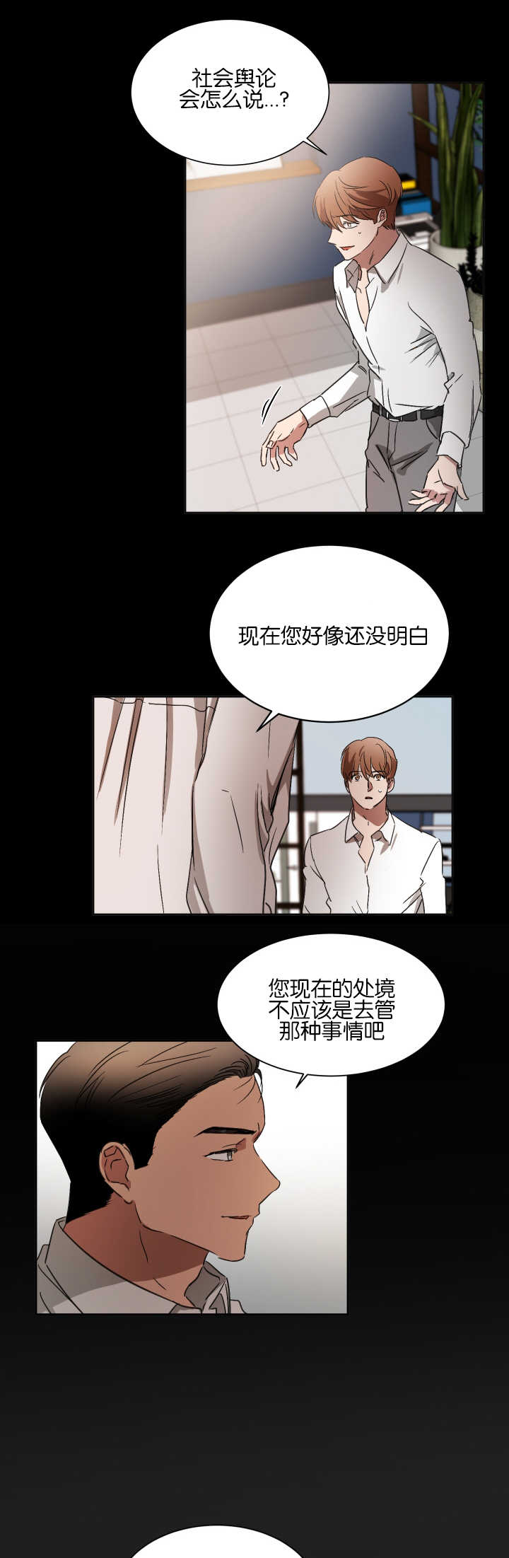 《青云而上》漫画最新章节第55章去洗澡了免费下拉式在线观看章节第【11】张图片