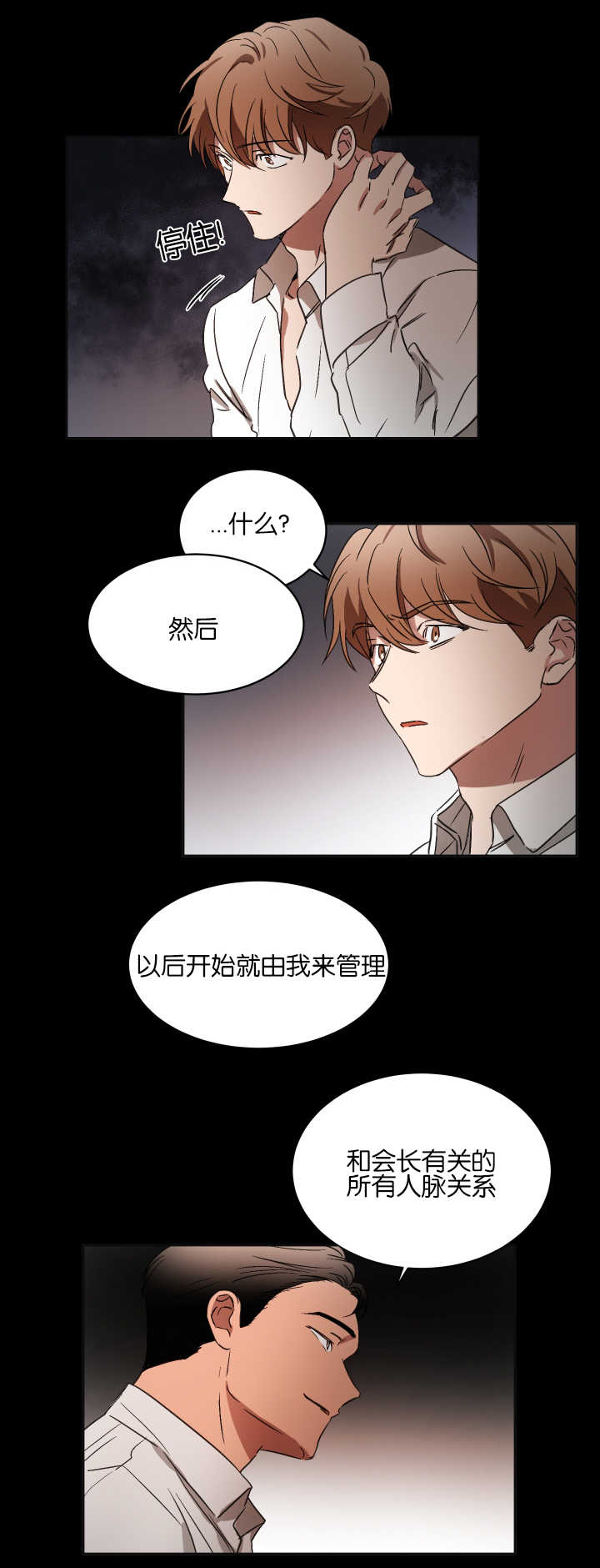 《青云而上》漫画最新章节第55章去洗澡了免费下拉式在线观看章节第【13】张图片