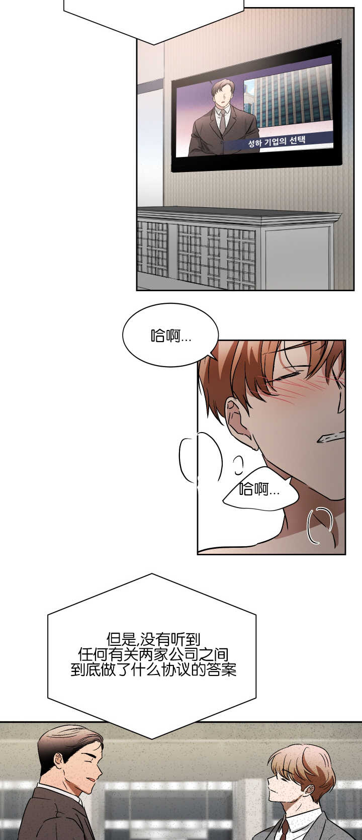 《青云而上》漫画最新章节第56章记得休息免费下拉式在线观看章节第【3】张图片