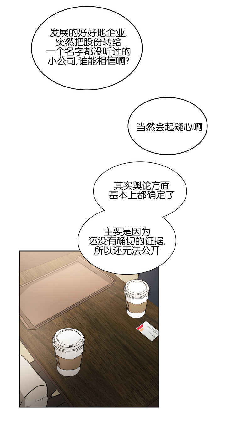 《青云而上》漫画最新章节第56章记得休息免费下拉式在线观看章节第【11】张图片