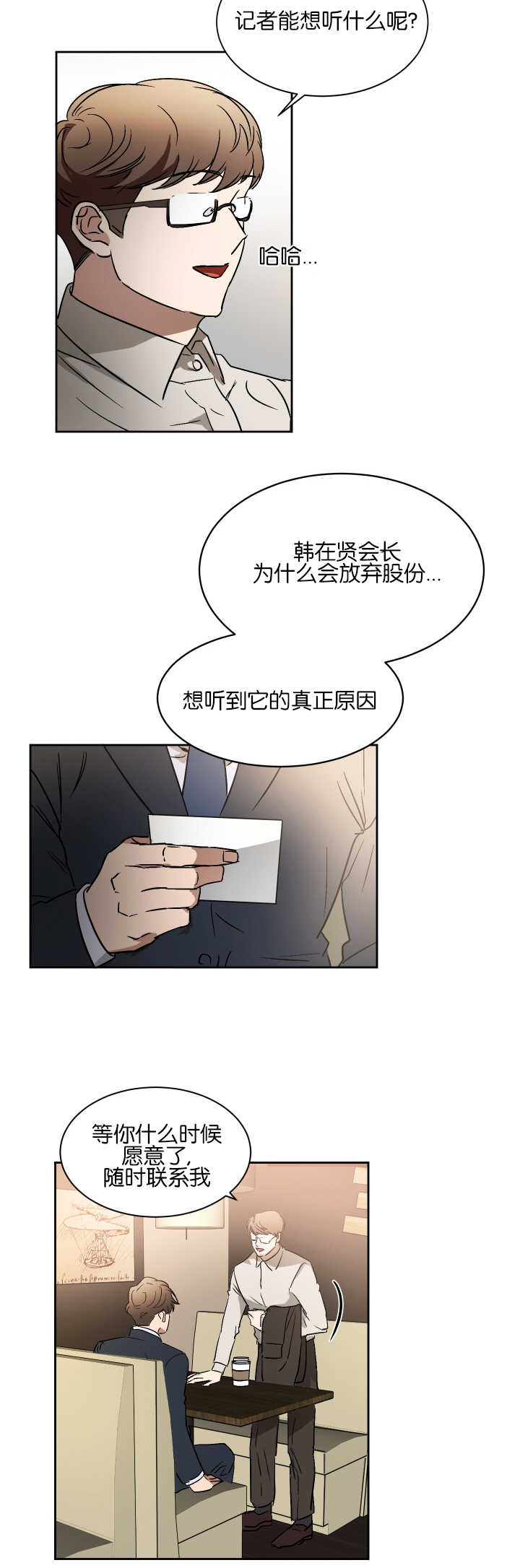 《青云而上》漫画最新章节第56章记得休息免费下拉式在线观看章节第【9】张图片