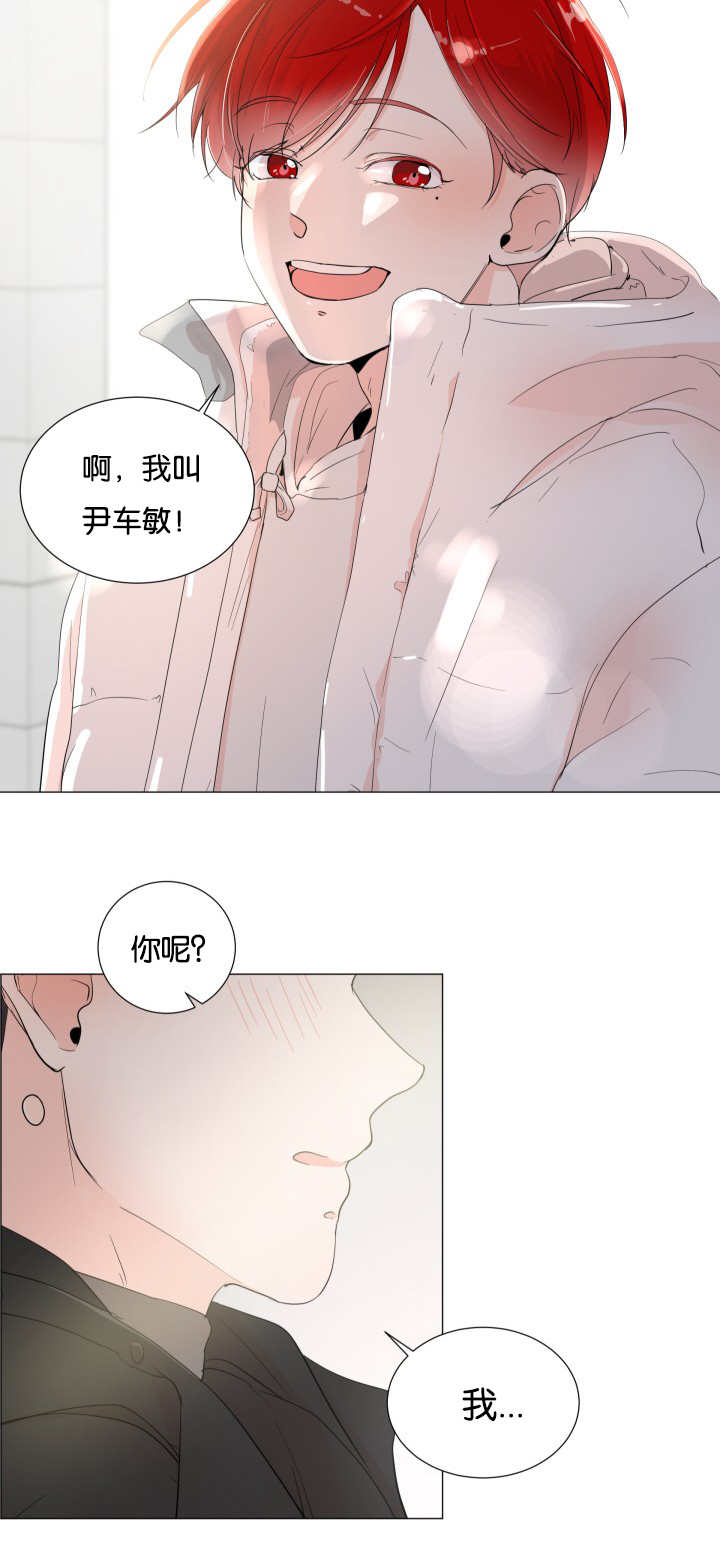 《一夜失忆》漫画最新章节第1章暗恋的人免费下拉式在线观看章节第【4】张图片