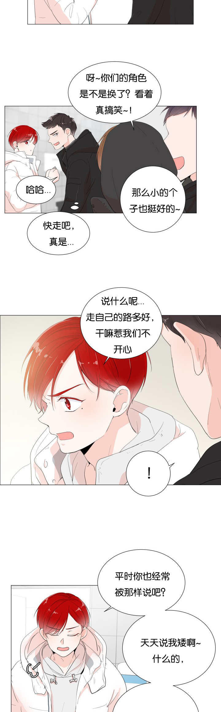 《一夜失忆》漫画最新章节第1章暗恋的人免费下拉式在线观看章节第【7】张图片