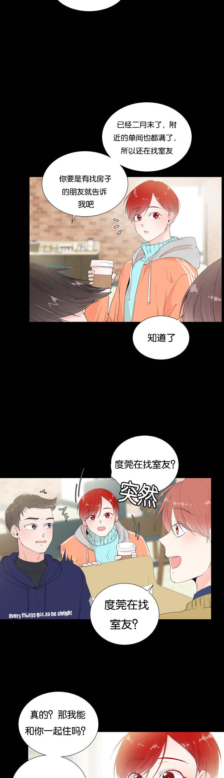 《一夜失忆》漫画最新章节第4章非常爽快免费下拉式在线观看章节第【8】张图片