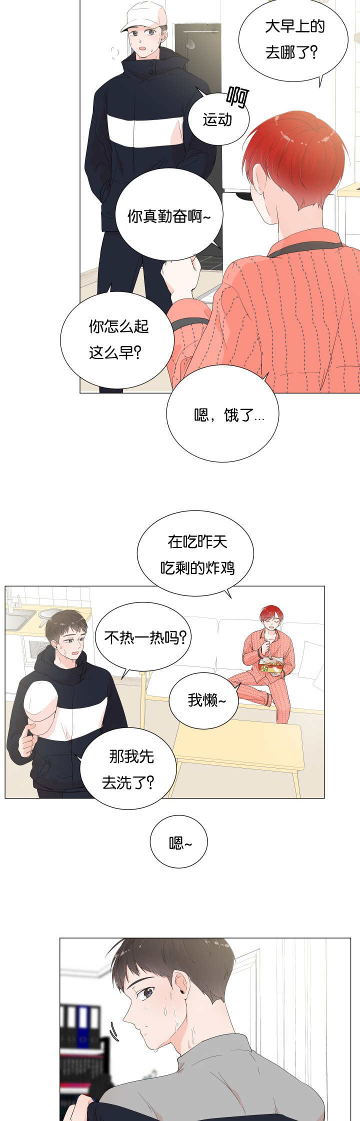 《一夜失忆》漫画最新章节第4章非常爽快免费下拉式在线观看章节第【4】张图片