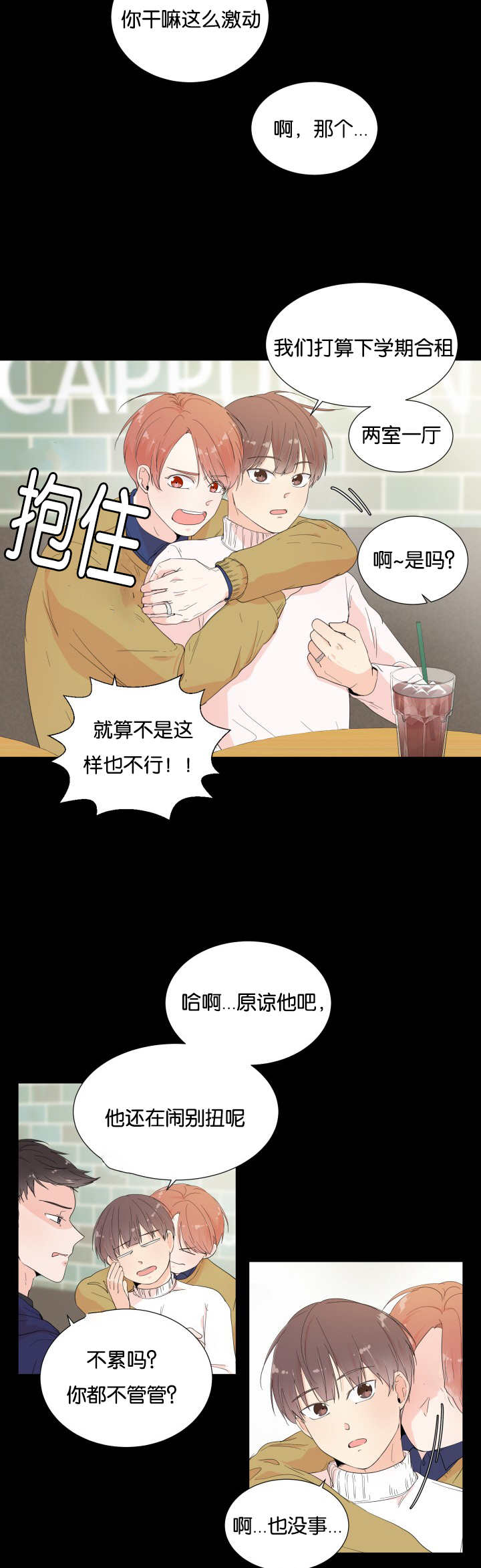 《一夜失忆》漫画最新章节第4章非常爽快免费下拉式在线观看章节第【10】张图片