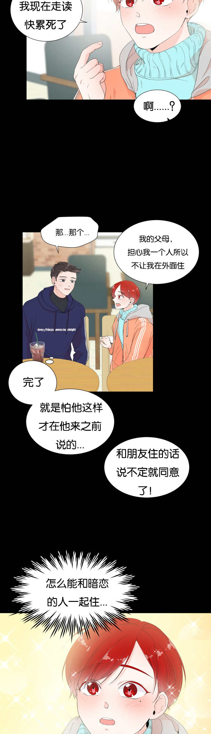 《一夜失忆》漫画最新章节第4章非常爽快免费下拉式在线观看章节第【7】张图片