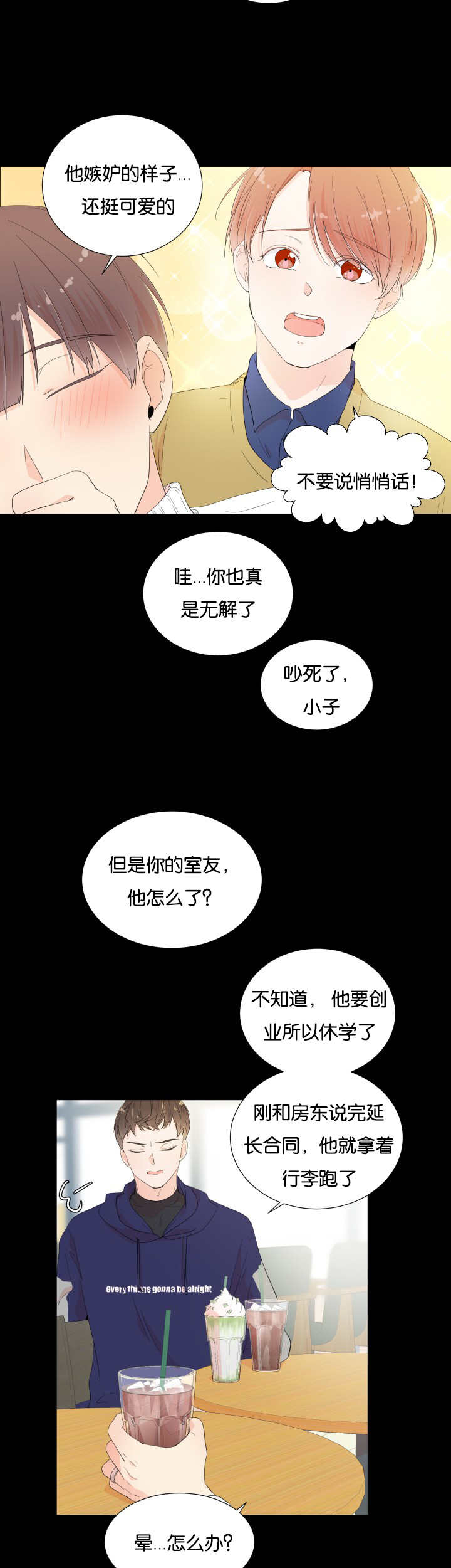 《一夜失忆》漫画最新章节第4章非常爽快免费下拉式在线观看章节第【9】张图片