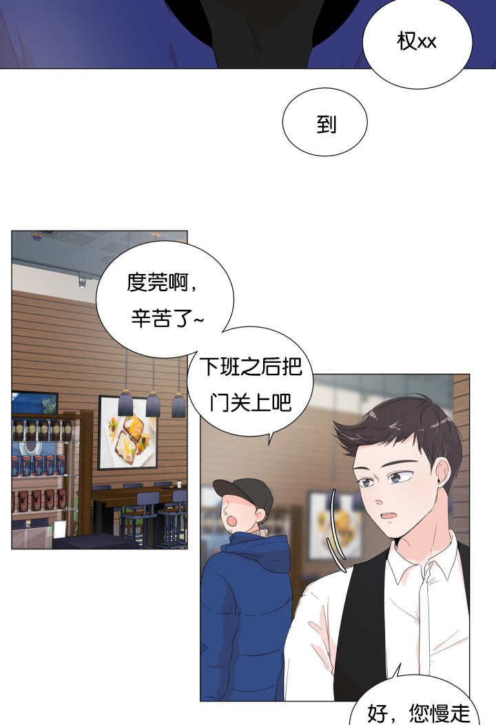 《一夜失忆》漫画最新章节第5章太害羞了免费下拉式在线观看章节第【6】张图片