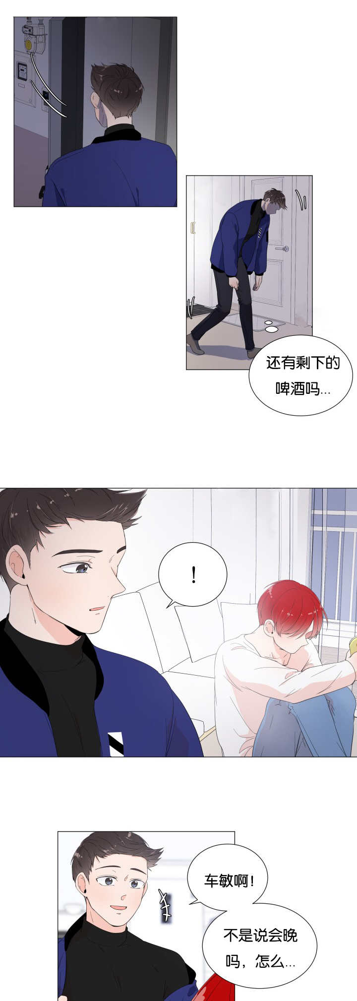 《一夜失忆》漫画最新章节第5章太害羞了免费下拉式在线观看章节第【3】张图片