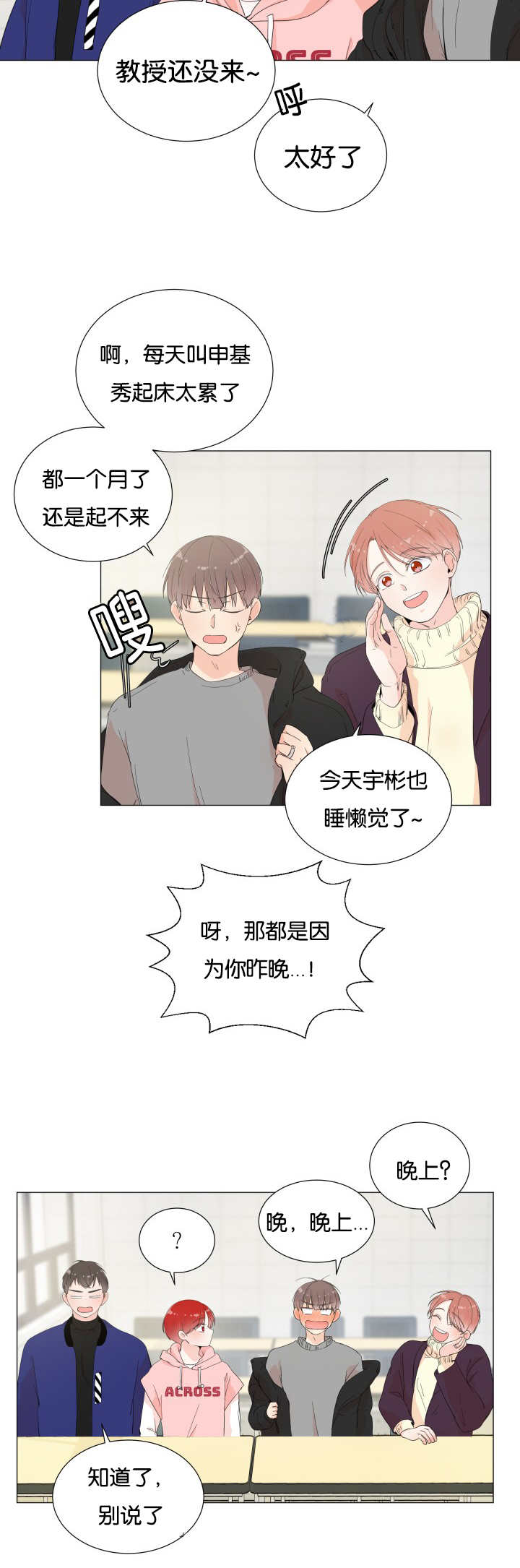 《一夜失忆》漫画最新章节第5章太害羞了免费下拉式在线观看章节第【10】张图片