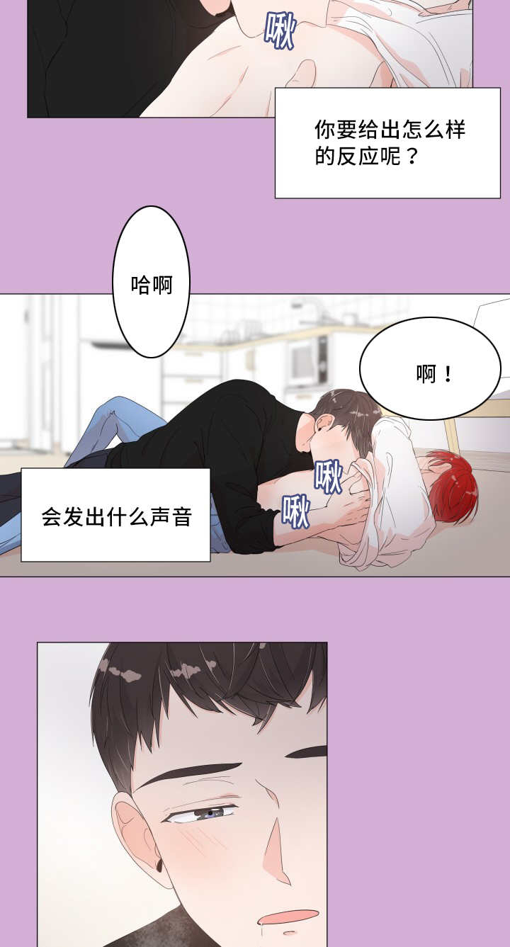 《一夜失忆》漫画最新章节第7章他的抱怨免费下拉式在线观看章节第【2】张图片