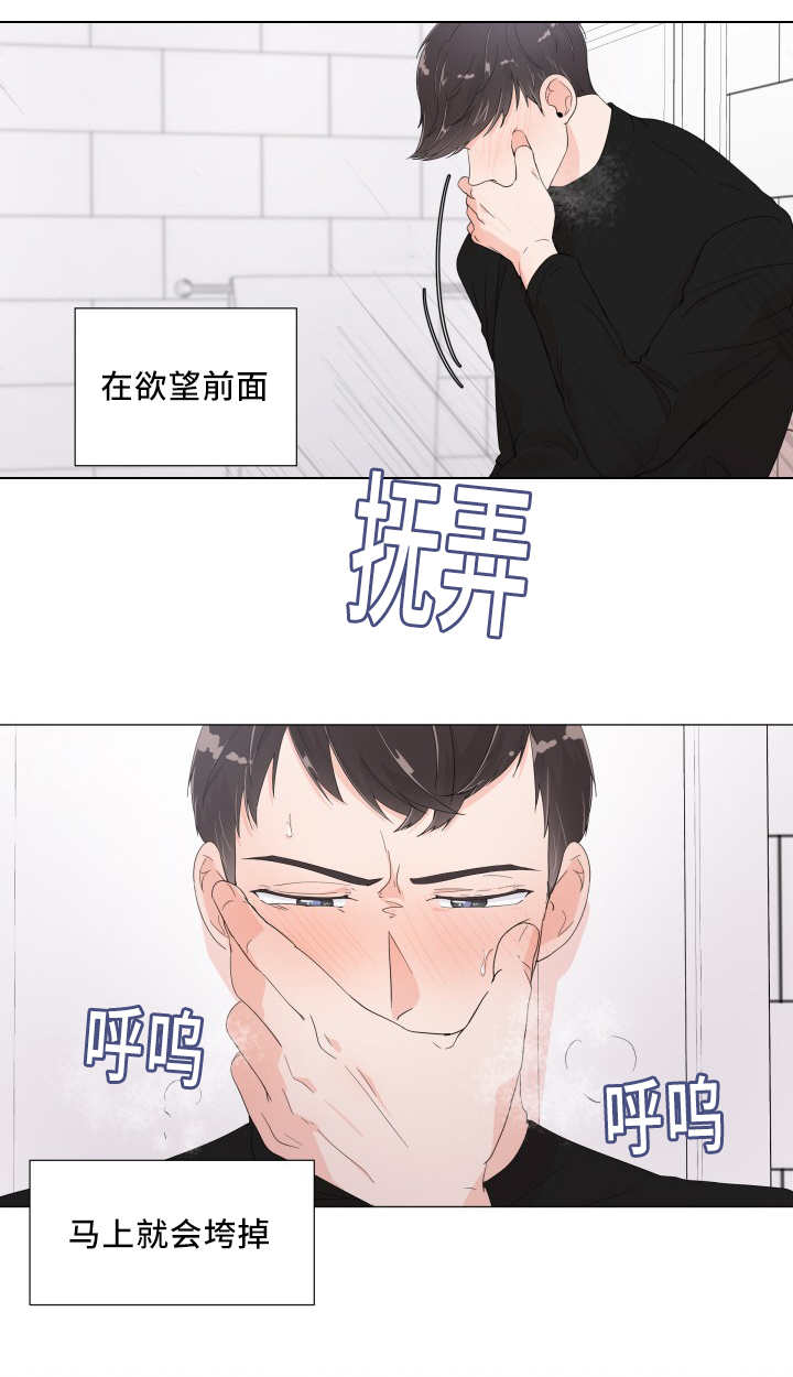 《一夜失忆》漫画最新章节第7章他的抱怨免费下拉式在线观看章节第【4】张图片