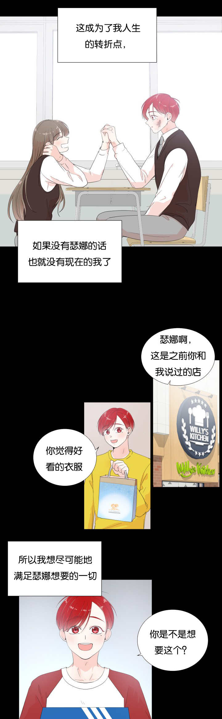 《一夜失忆》漫画最新章节第7章他的抱怨免费下拉式在线观看章节第【13】张图片