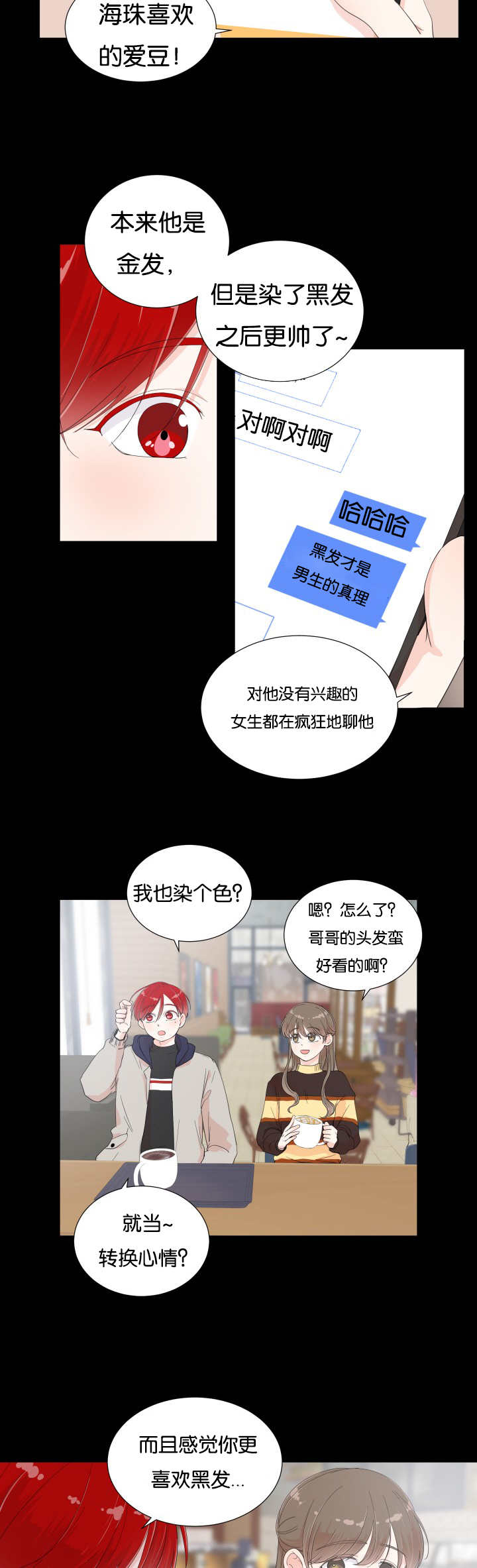 《一夜失忆》漫画最新章节第7章他的抱怨免费下拉式在线观看章节第【11】张图片