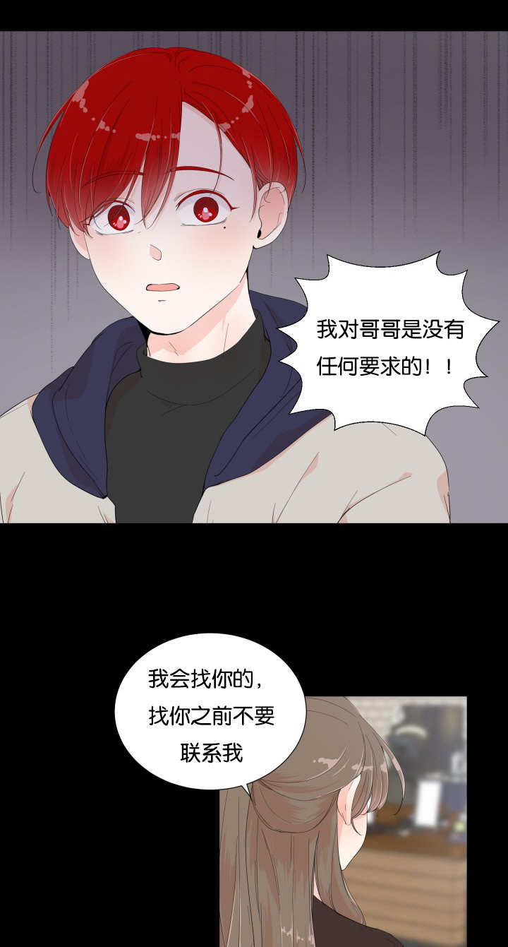 《一夜失忆》漫画最新章节第7章他的抱怨免费下拉式在线观看章节第【9】张图片