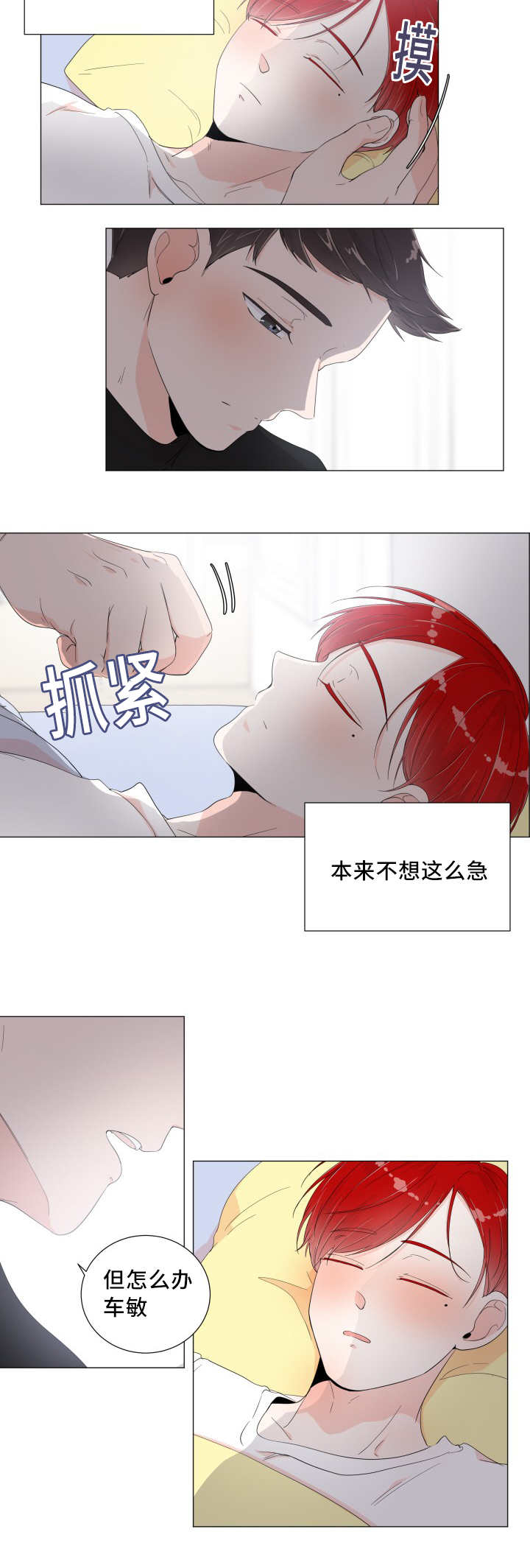 《一夜失忆》漫画最新章节第8章再做一组免费下拉式在线观看章节第【9】张图片