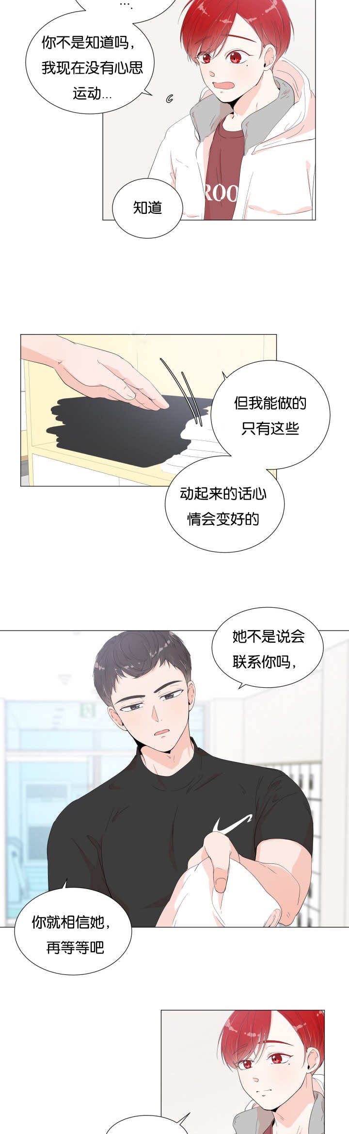 《一夜失忆》漫画最新章节第8章再做一组免费下拉式在线观看章节第【6】张图片