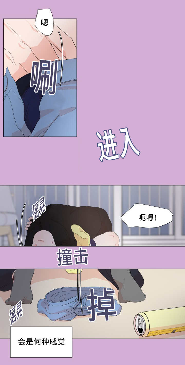 《一夜失忆》漫画最新章节第8章再做一组免费下拉式在线观看章节第【14】张图片