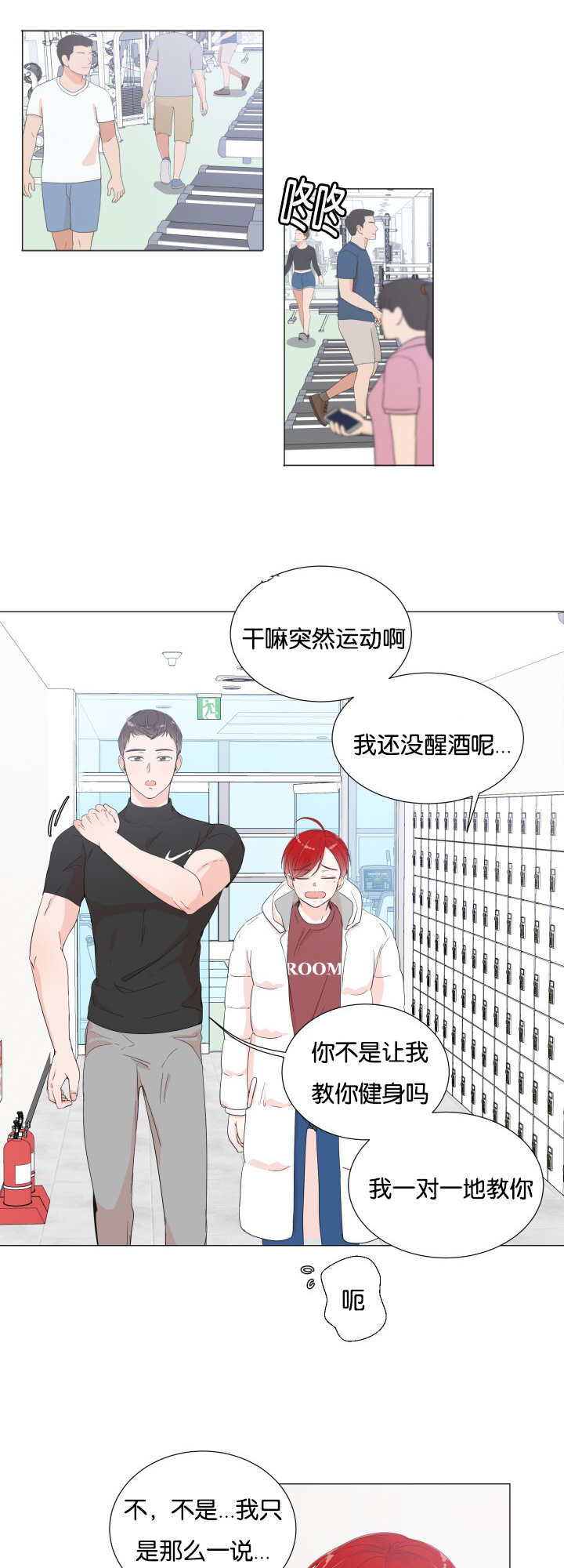 《一夜失忆》漫画最新章节第8章再做一组免费下拉式在线观看章节第【7】张图片