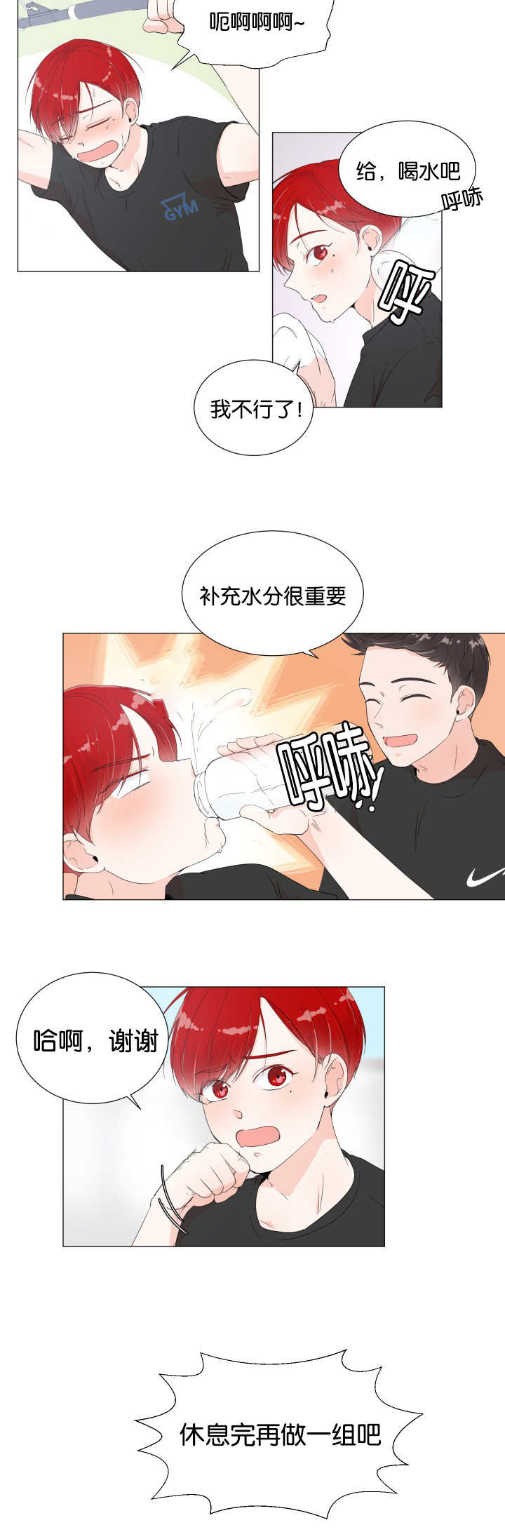 《一夜失忆》漫画最新章节第8章再做一组免费下拉式在线观看章节第【3】张图片