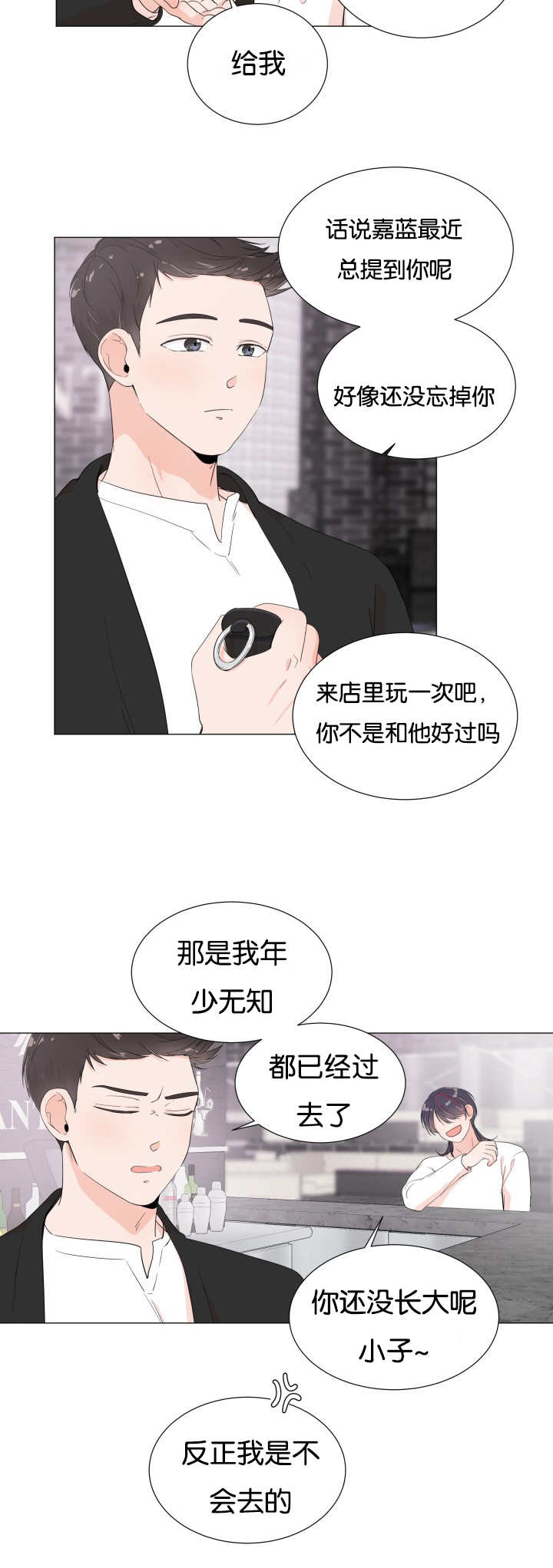 《一夜失忆》漫画最新章节第10章这么油腻免费下拉式在线观看章节第【10】张图片