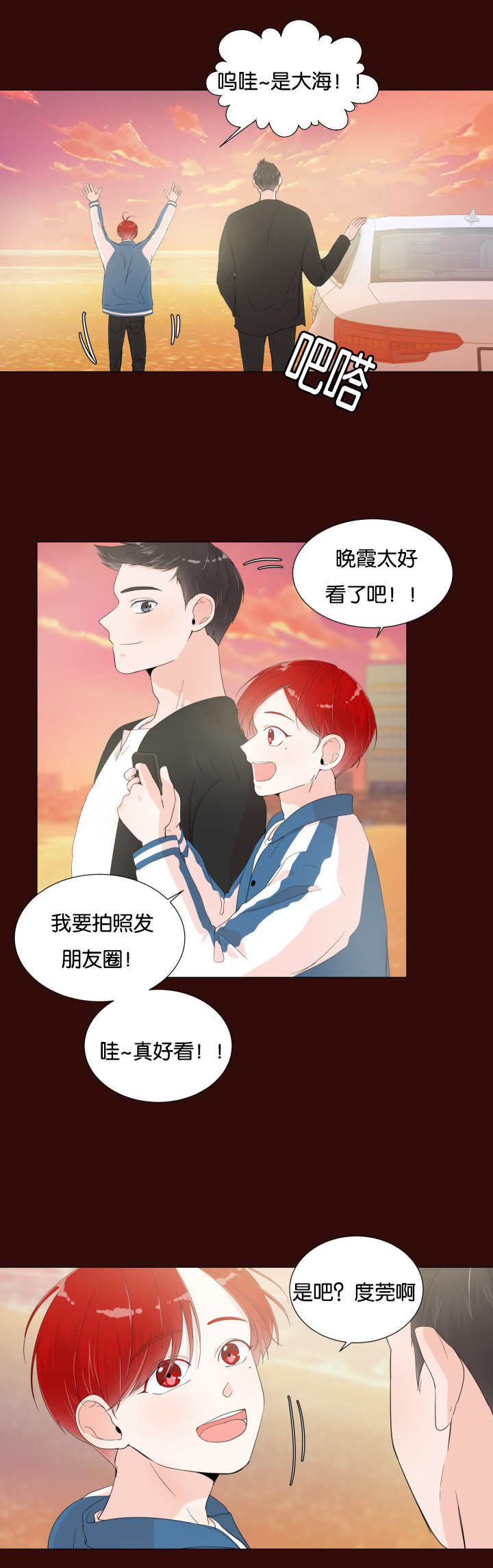 《一夜失忆》漫画最新章节第10章这么油腻免费下拉式在线观看章节第【5】张图片