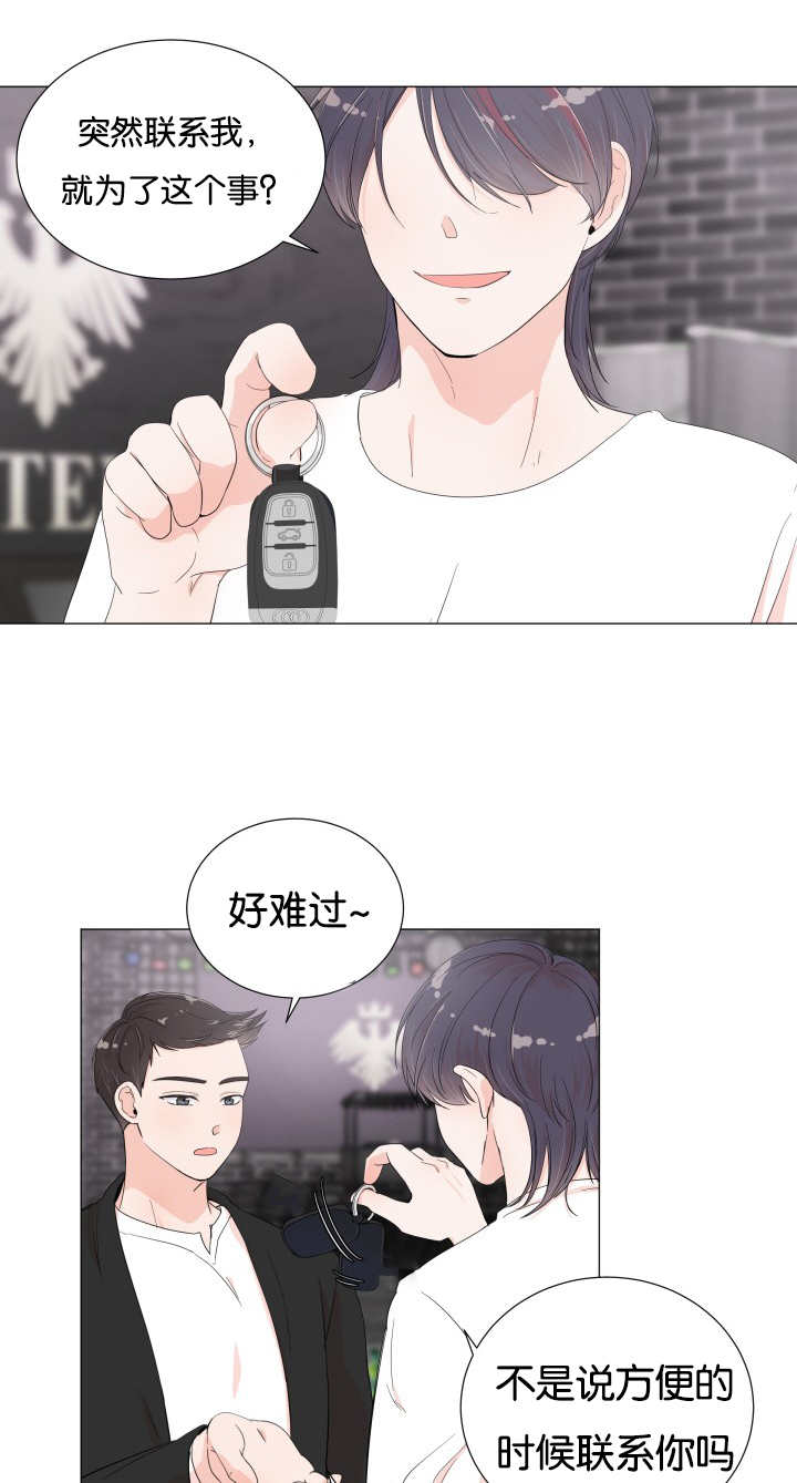 《一夜失忆》漫画最新章节第10章这么油腻免费下拉式在线观看章节第【11】张图片