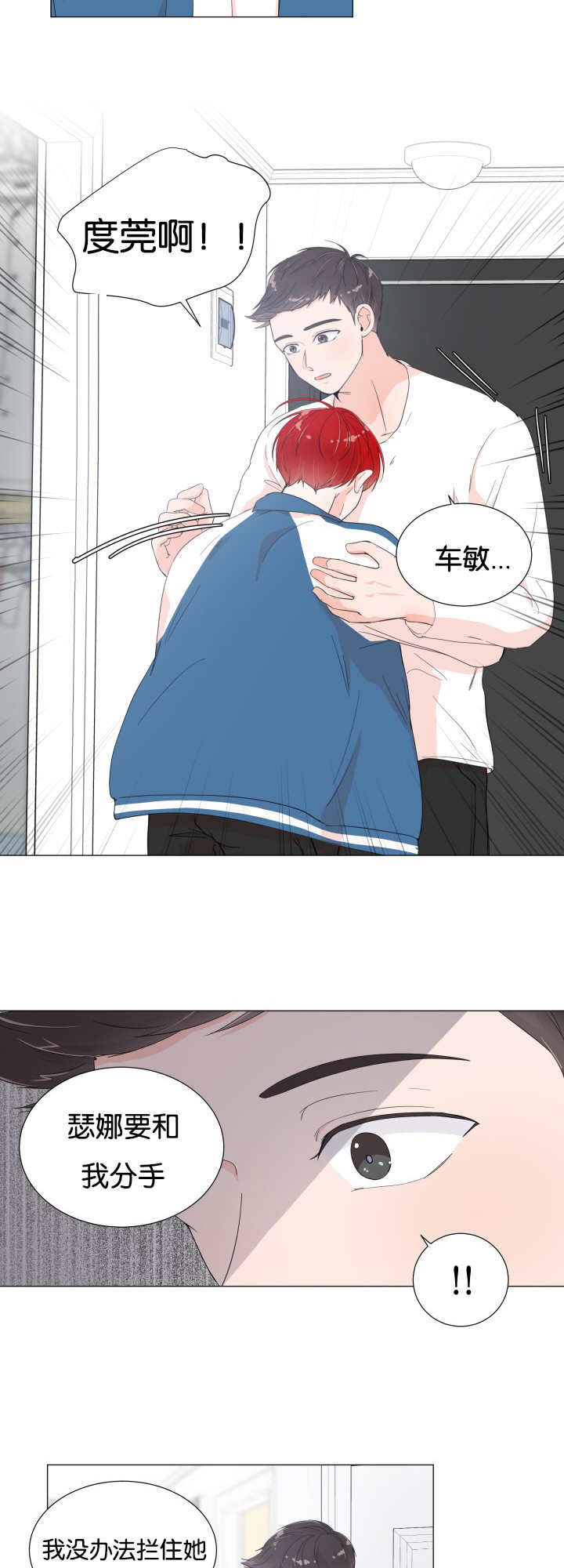 《一夜失忆》漫画最新章节第12章在你身边免费下拉式在线观看章节第【11】张图片