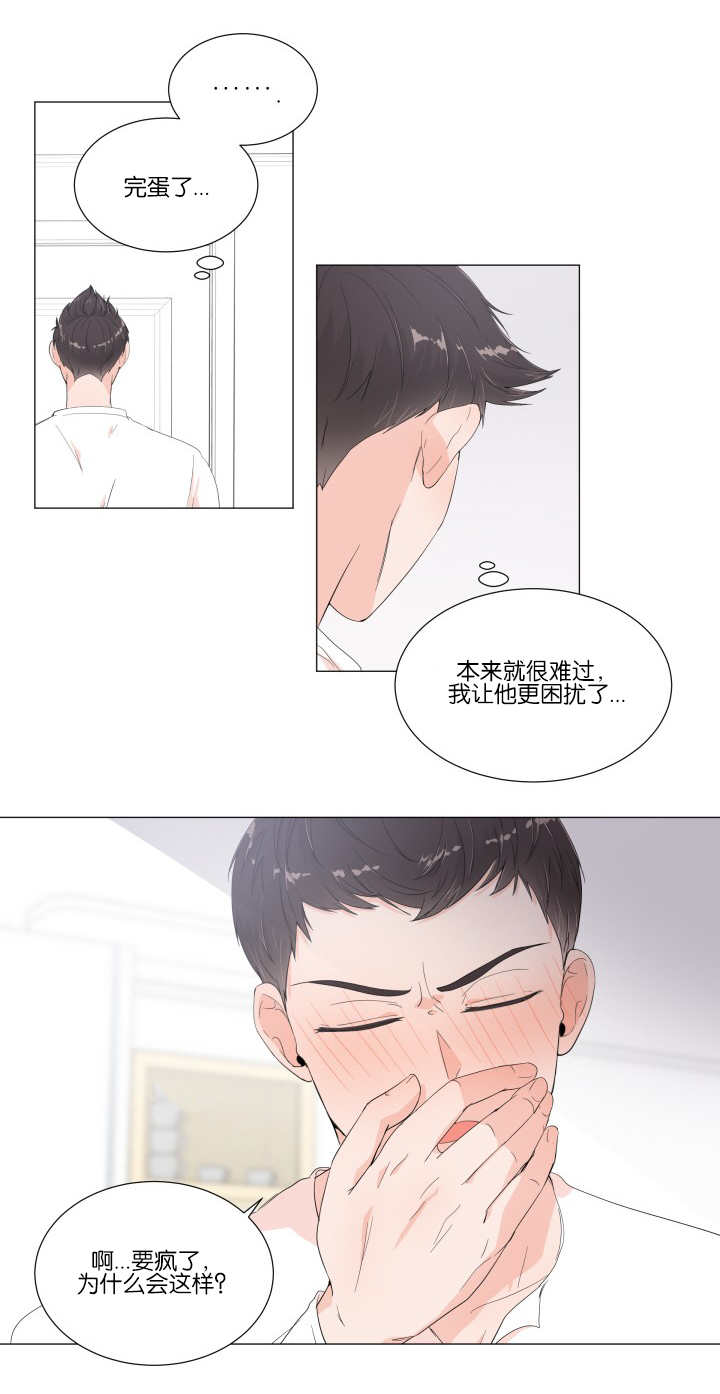 《一夜失忆》漫画最新章节第12章在你身边免费下拉式在线观看章节第【1】张图片