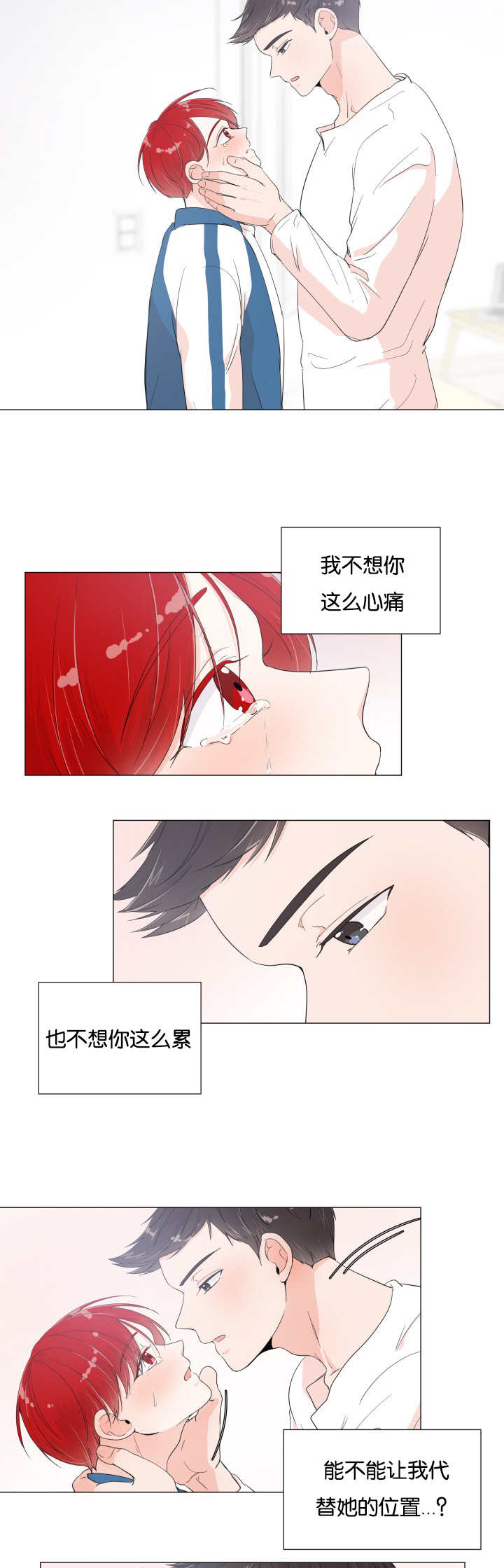 《一夜失忆》漫画最新章节第12章在你身边免费下拉式在线观看章节第【7】张图片