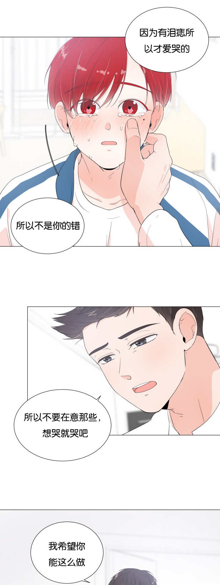 《一夜失忆》漫画最新章节第12章在你身边免费下拉式在线观看章节第【8】张图片